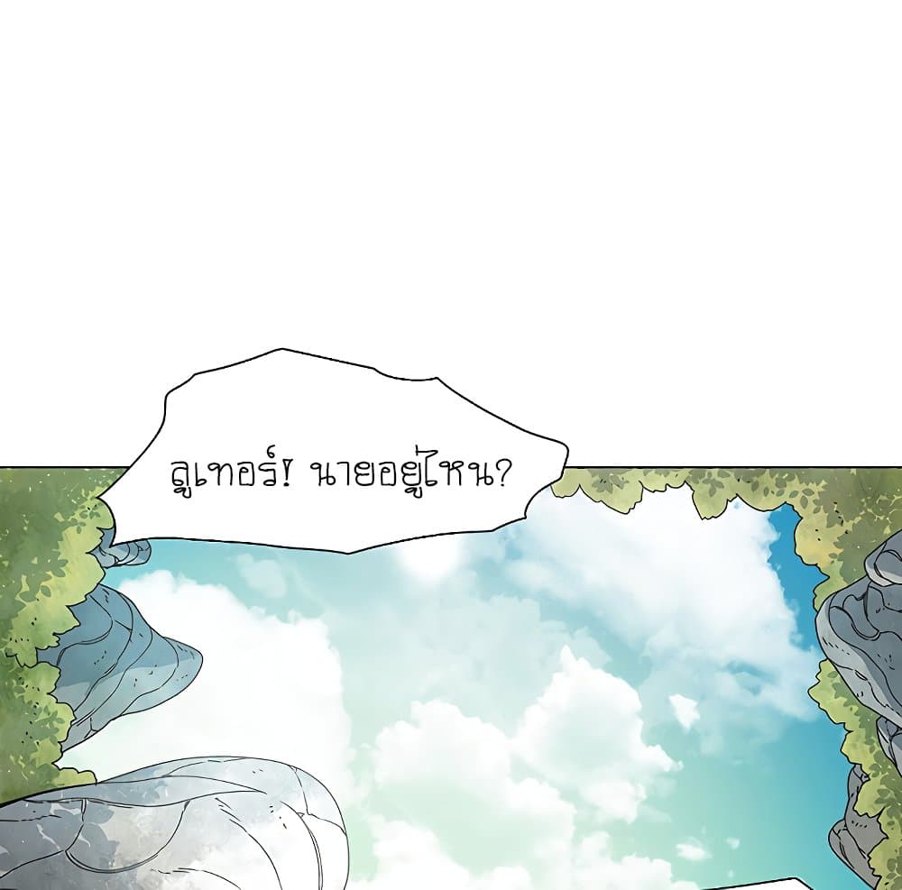 Trouble page 6