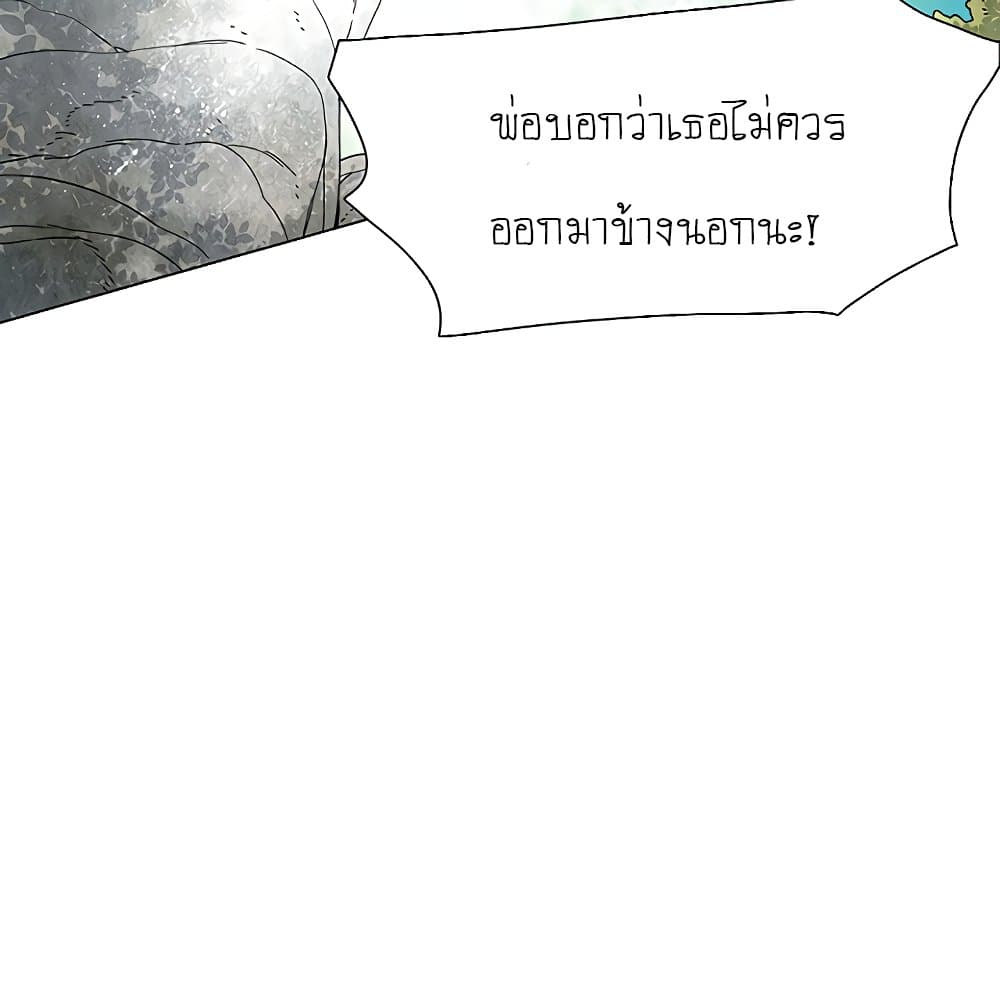 Trouble page 7