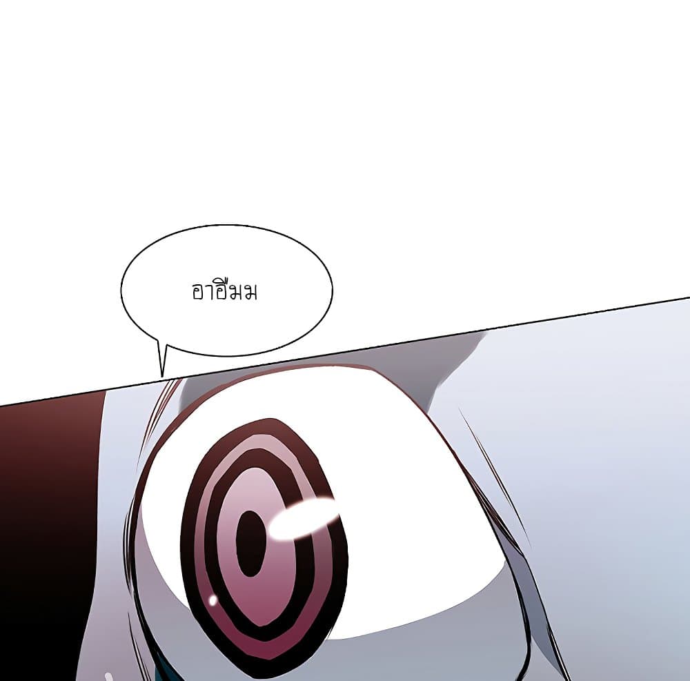 Trouble page 16