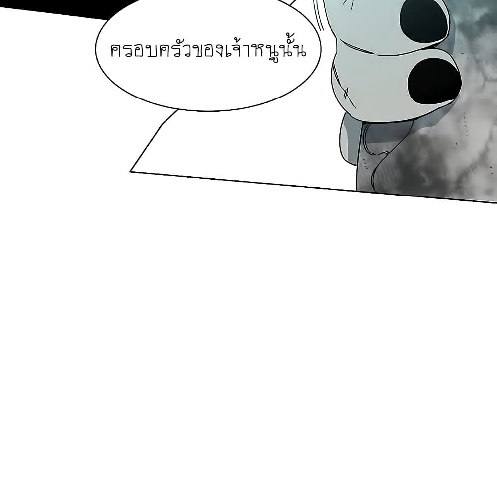 Trouble page 27