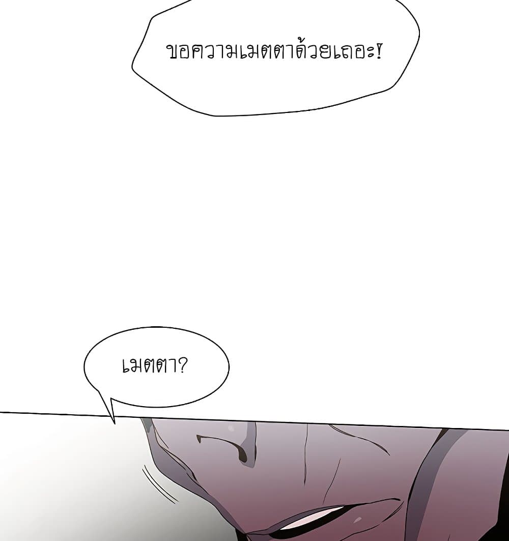 Trouble page 73