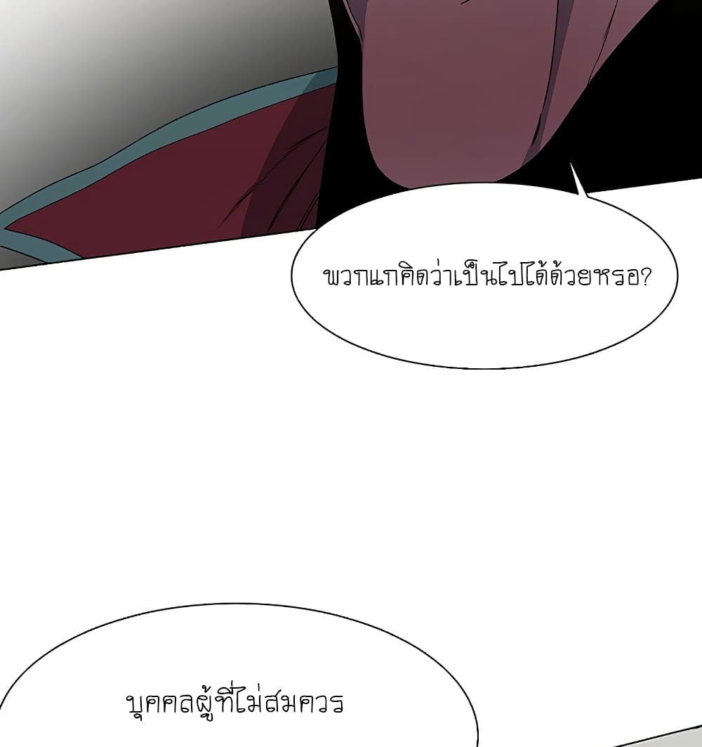Trouble page 74