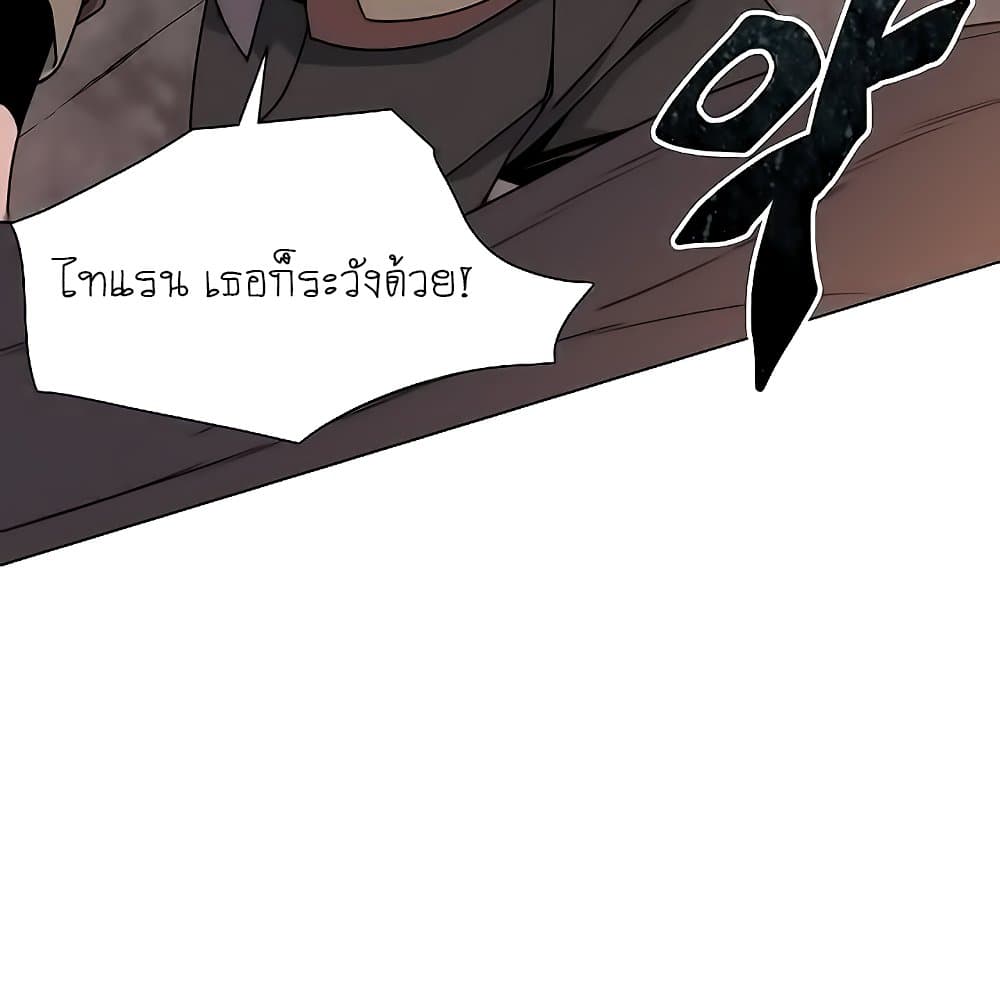 Trouble page 117