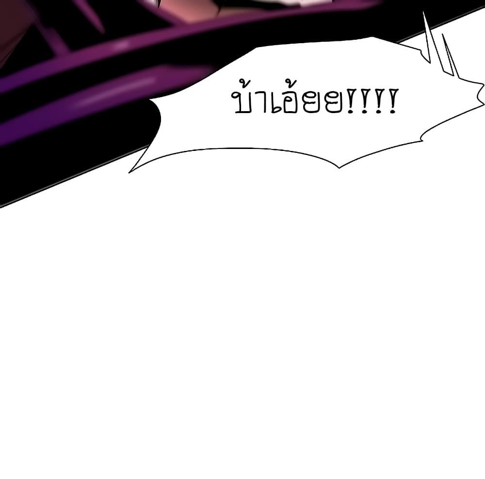 Trouble page 142