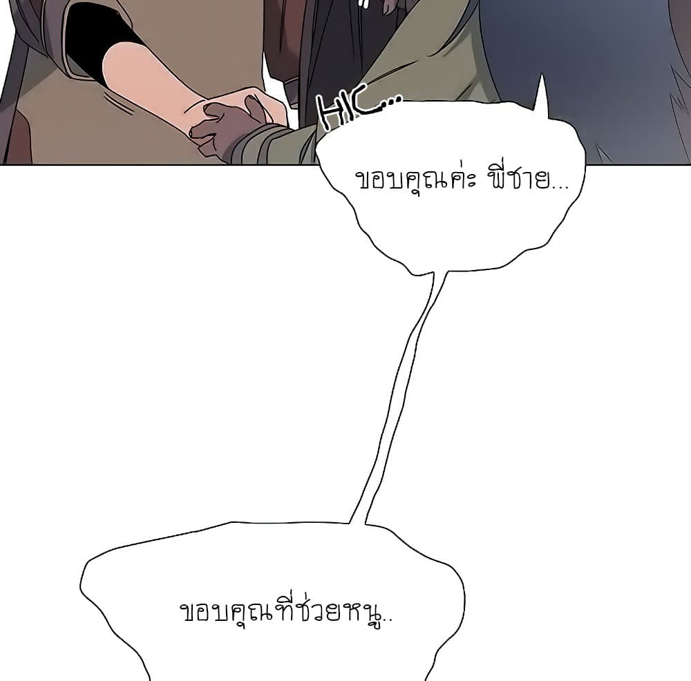 Trouble page 171
