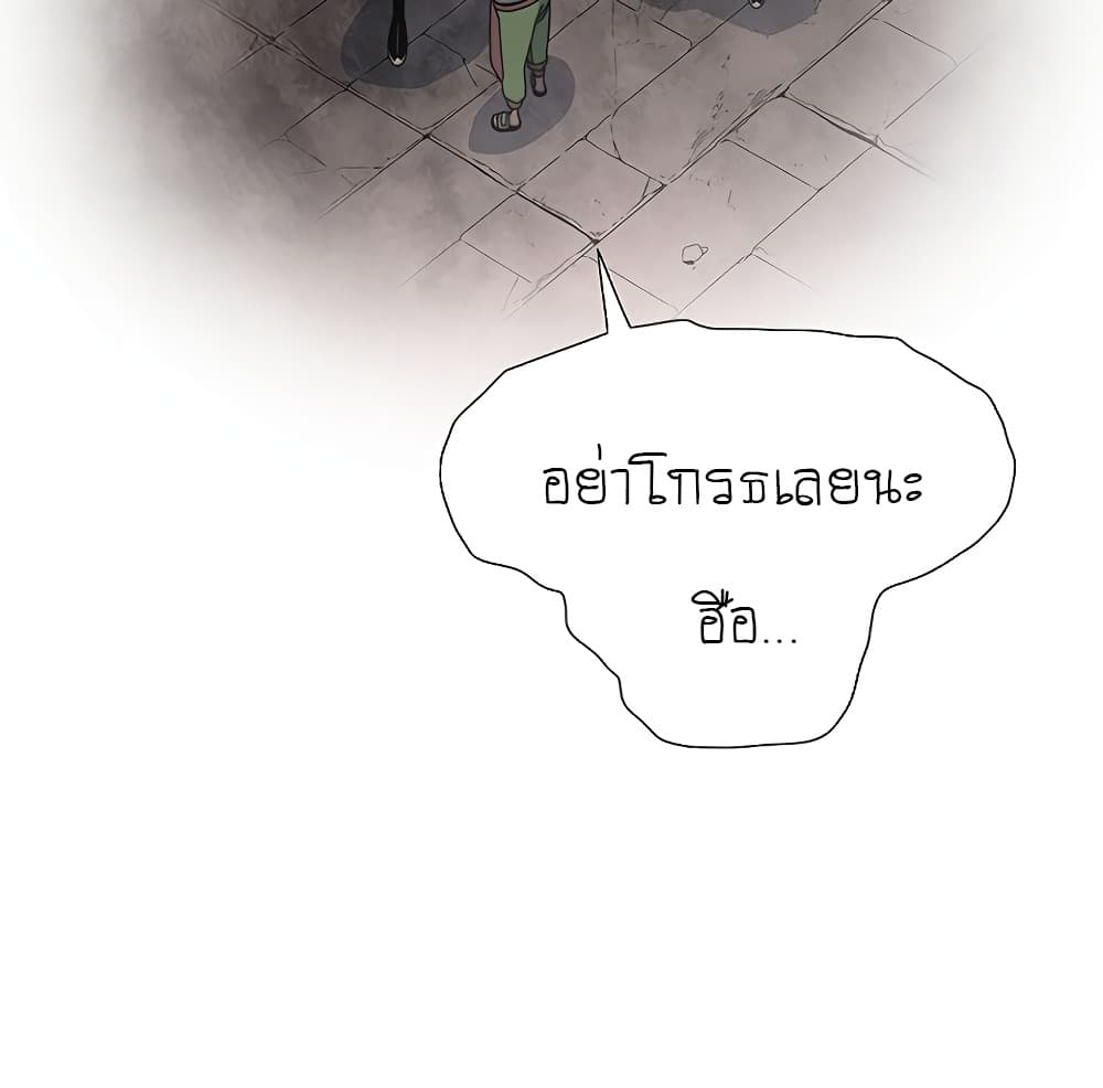 Trouble page 181