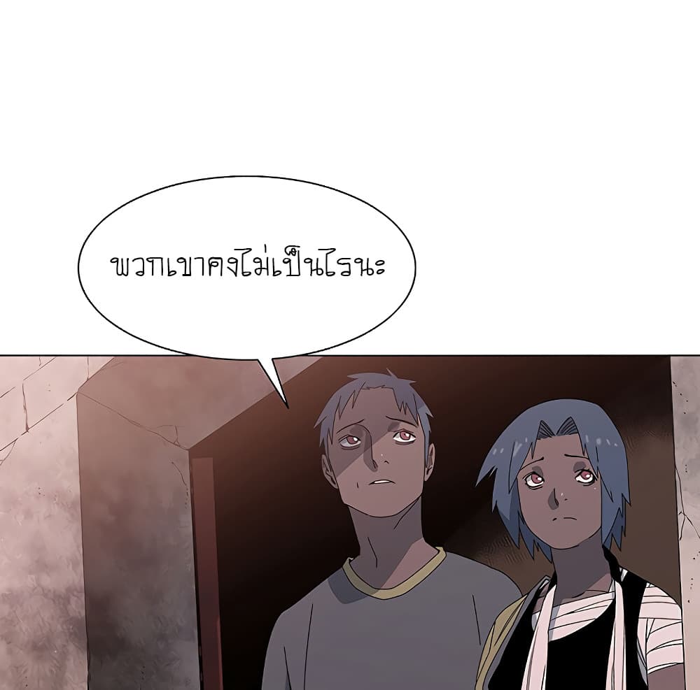 Trouble page 194