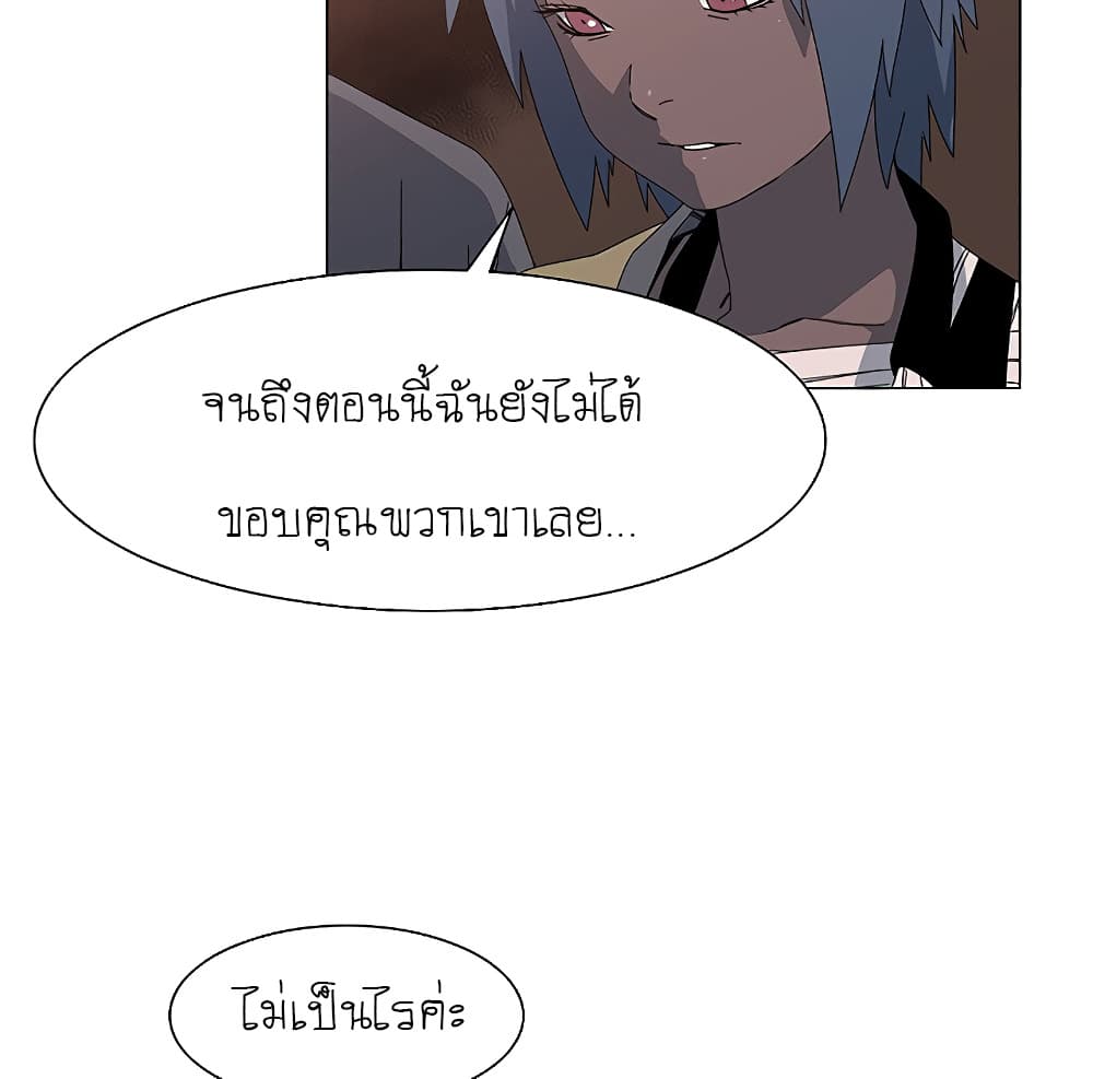 Trouble page 196