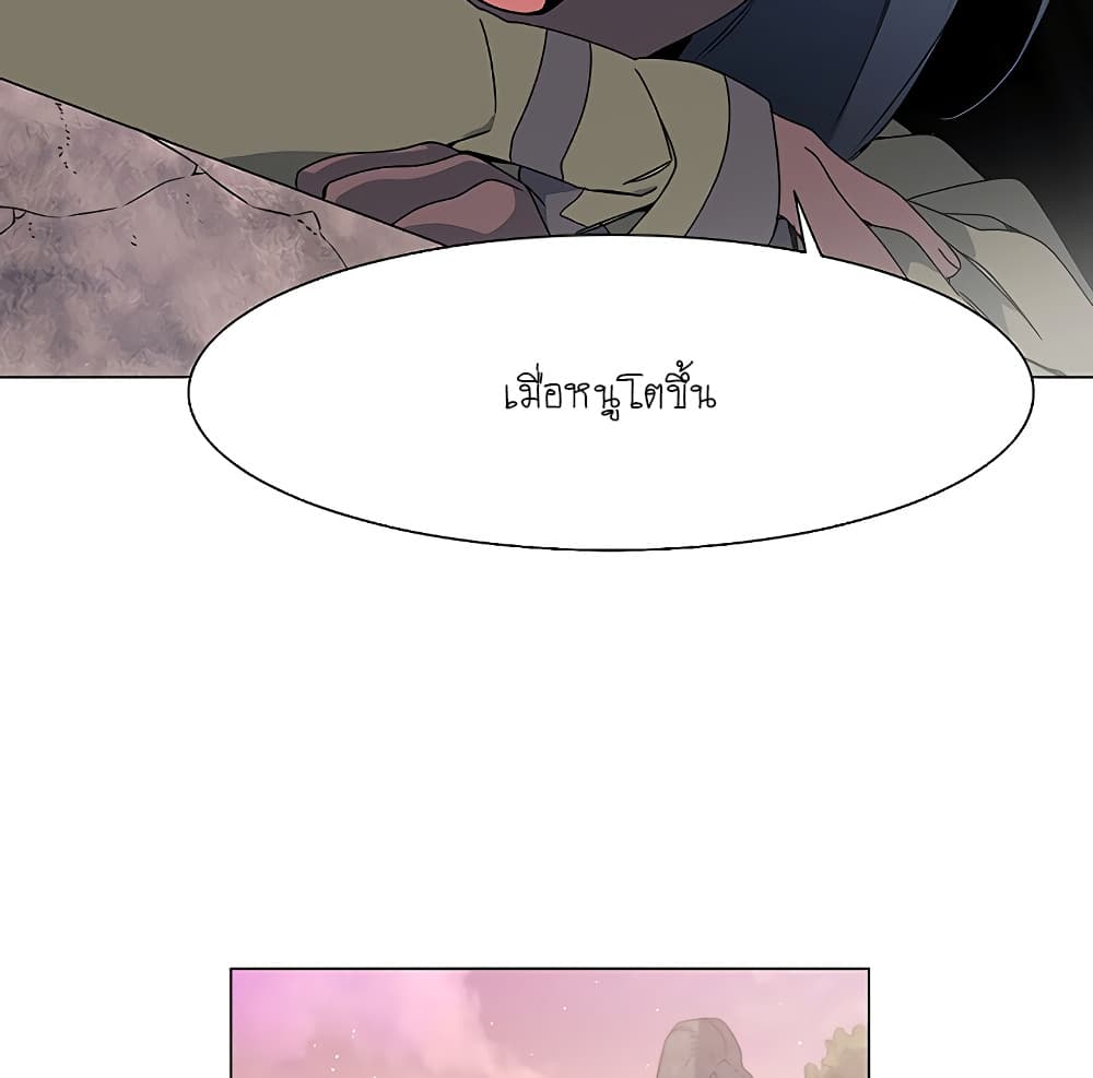 Trouble page 199