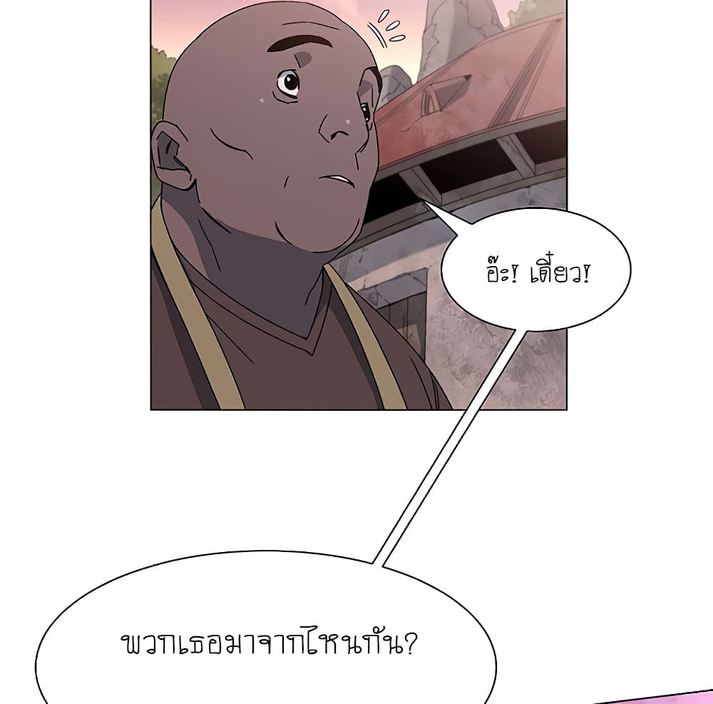 Trouble page 200