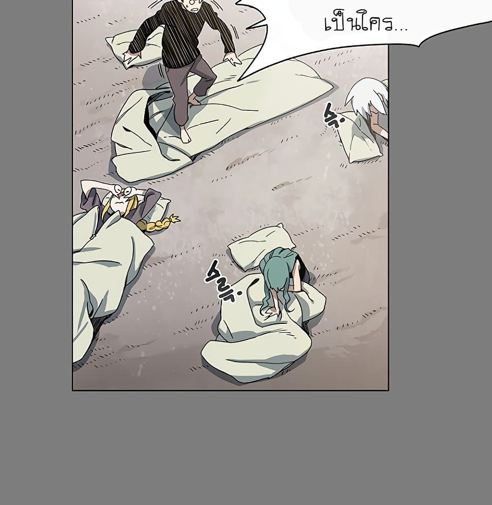 Trouble page 224