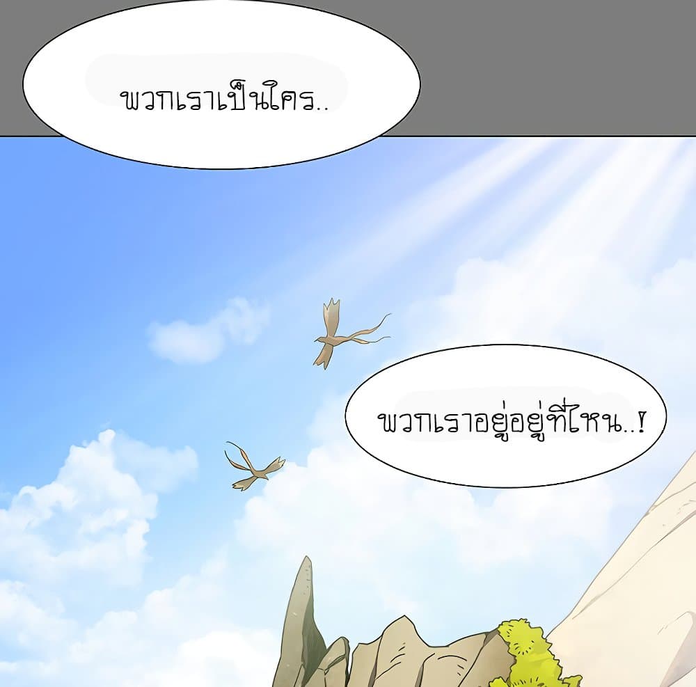 Trouble page 238