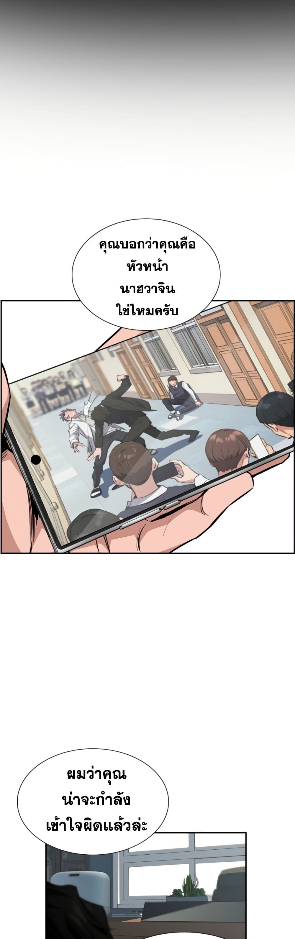 True Education page 2