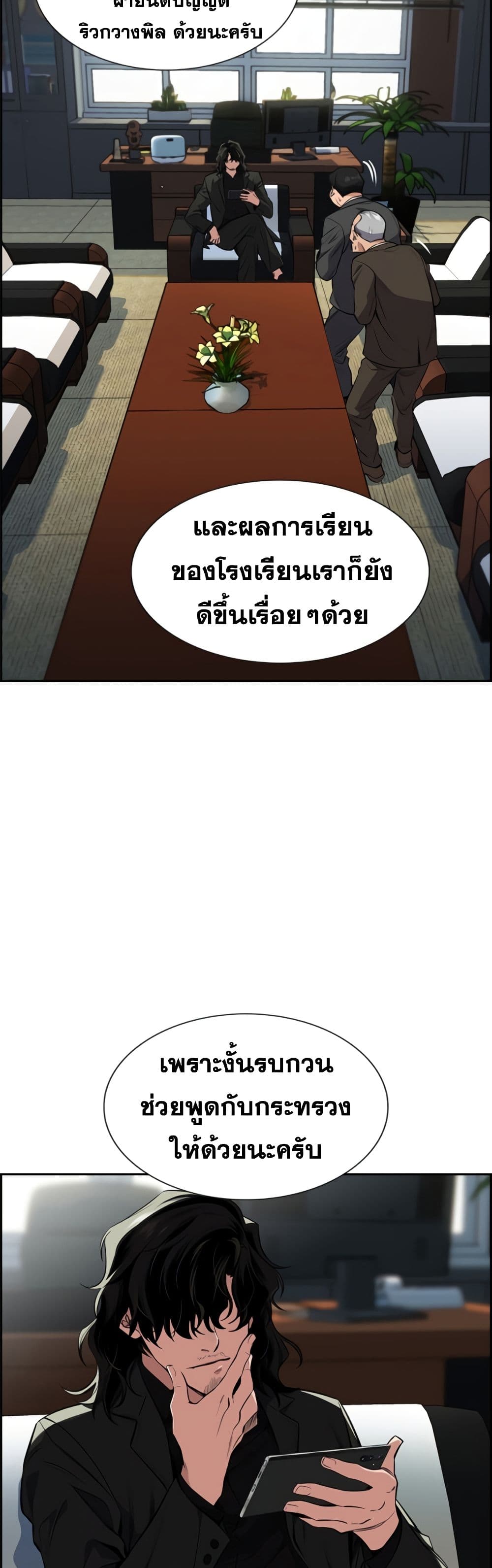 True Education page 4