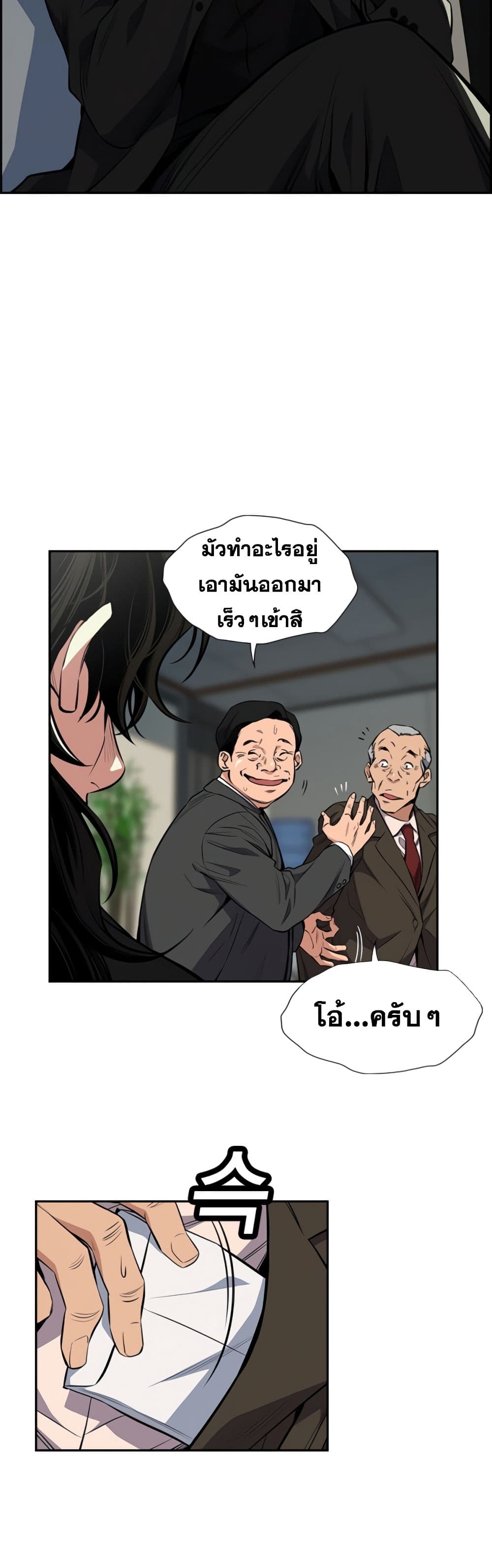 True Education page 5