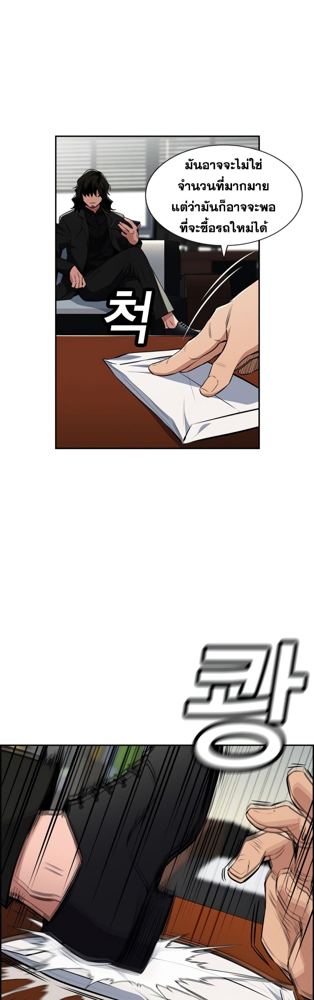 True Education page 6