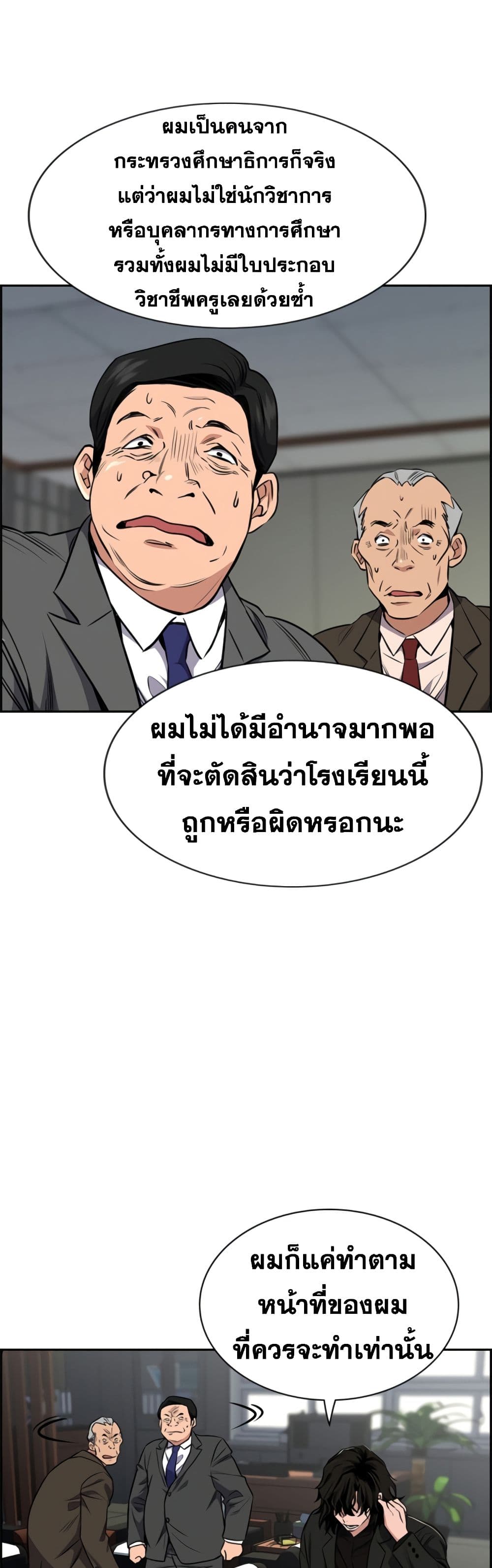 True Education page 8
