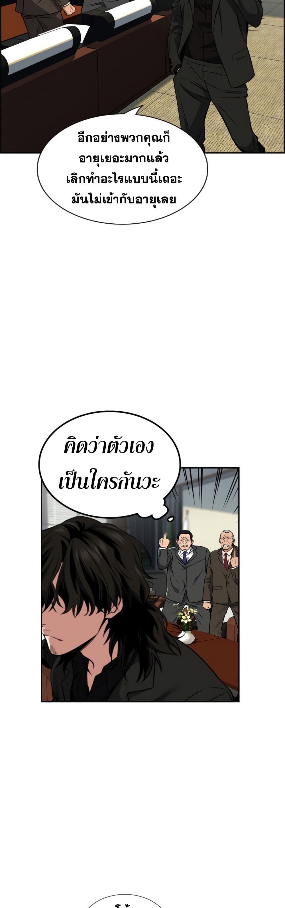 True Education page 9