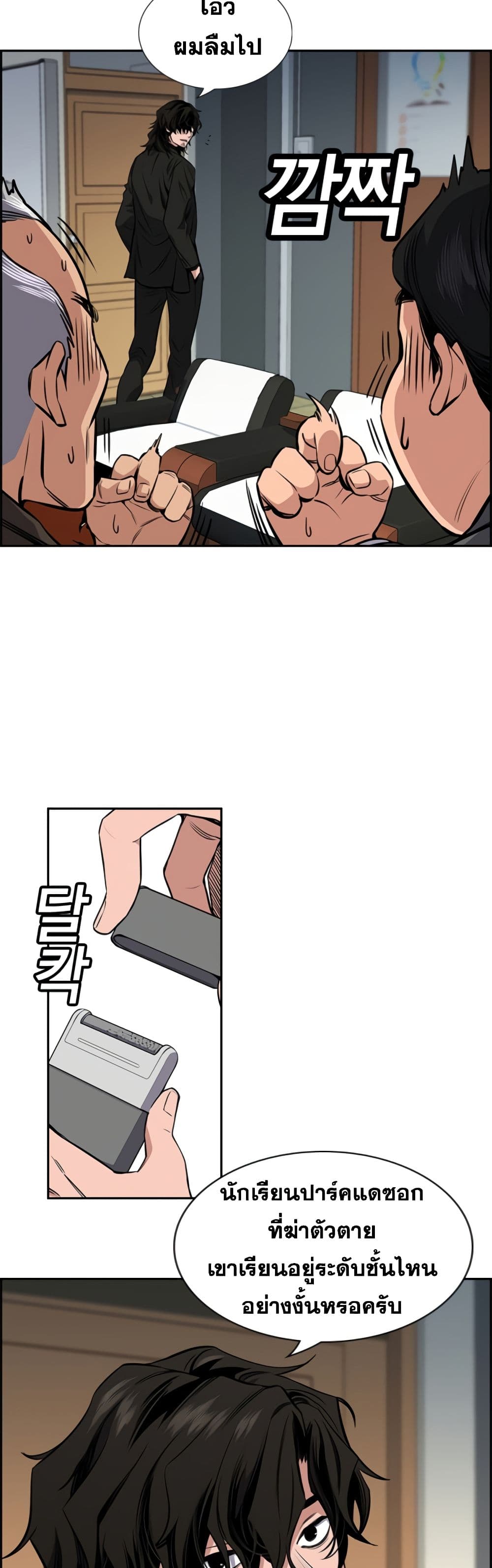 True Education page 10