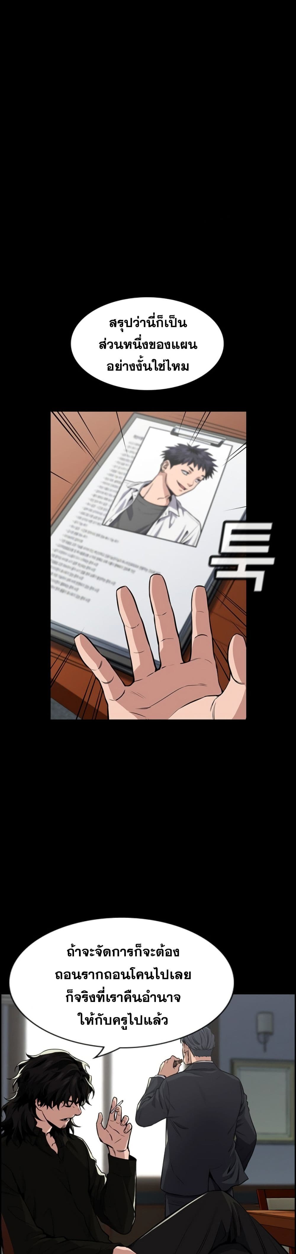 True Education page 2