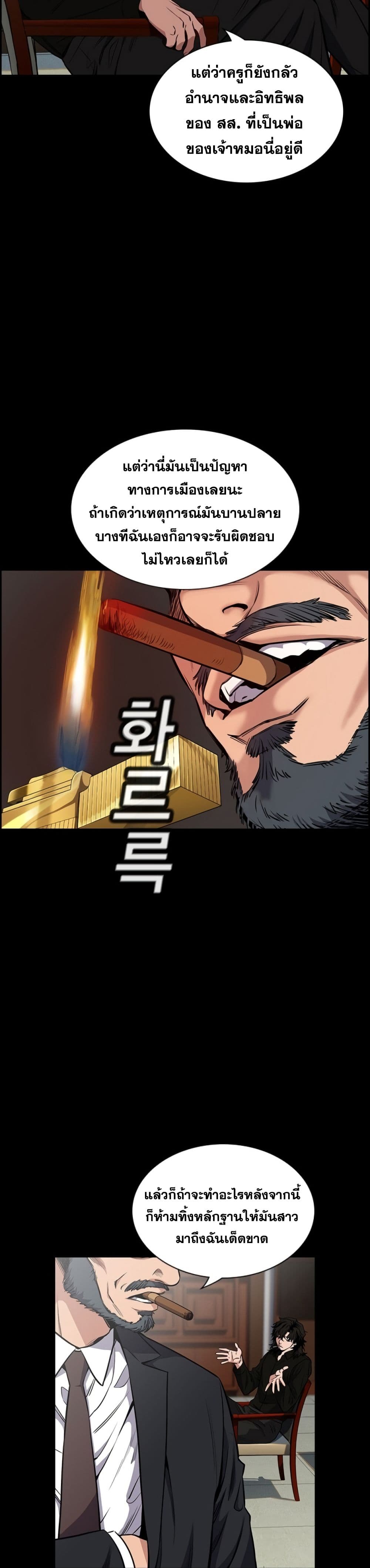 True Education page 3