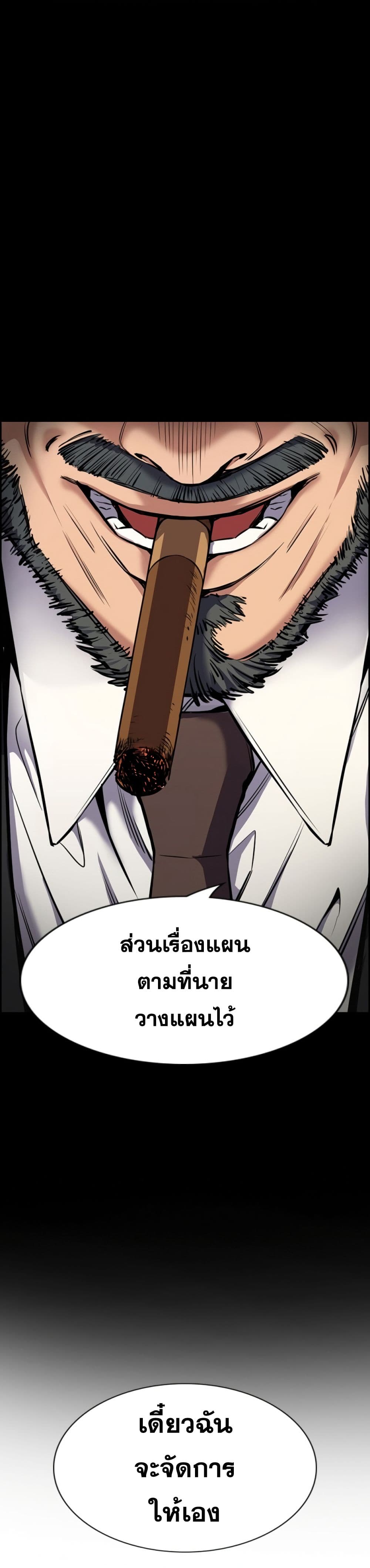 True Education page 4