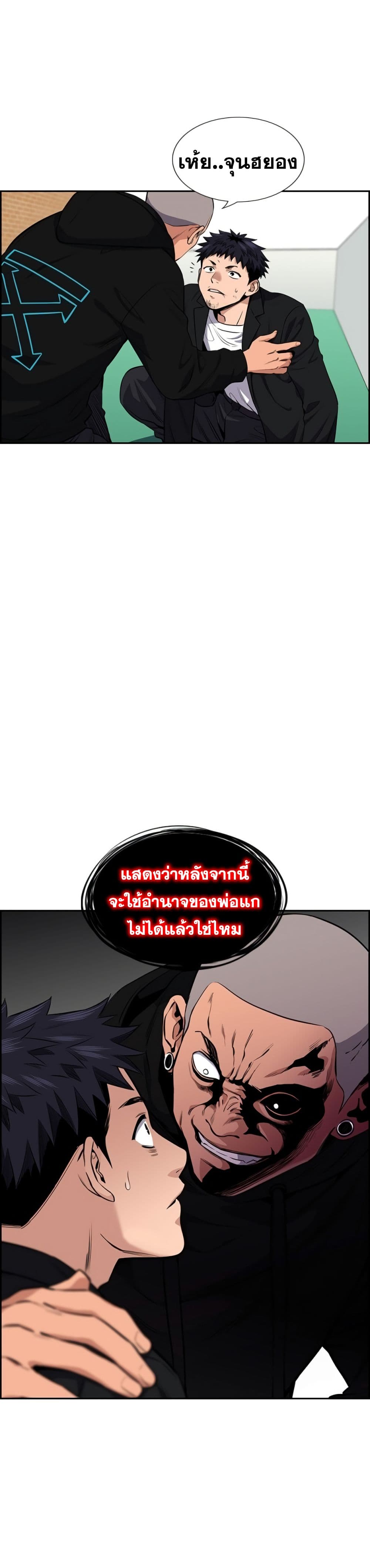 True Education page 7