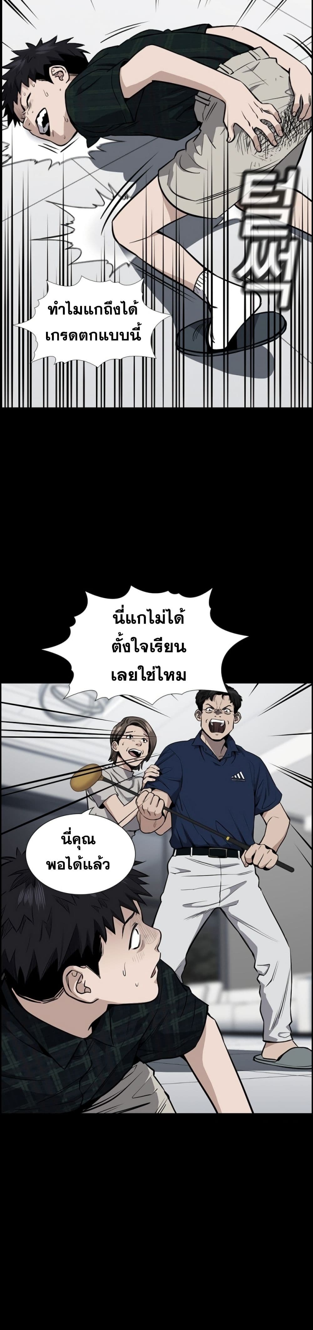 True Education page 9