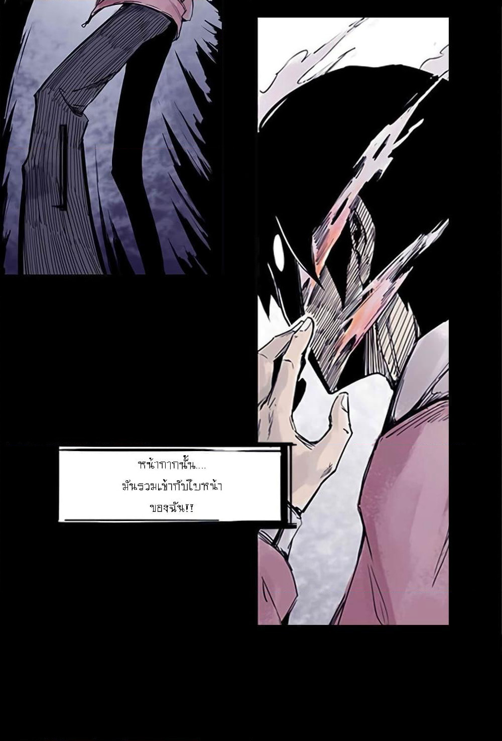 Truth Mask page 4