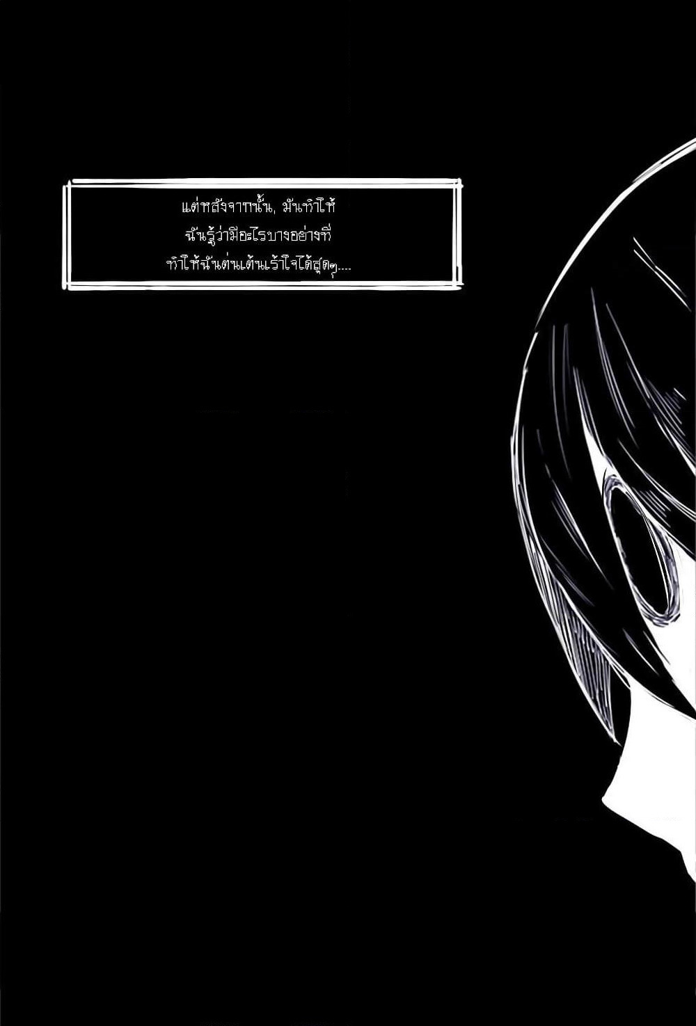 Truth Mask page 5