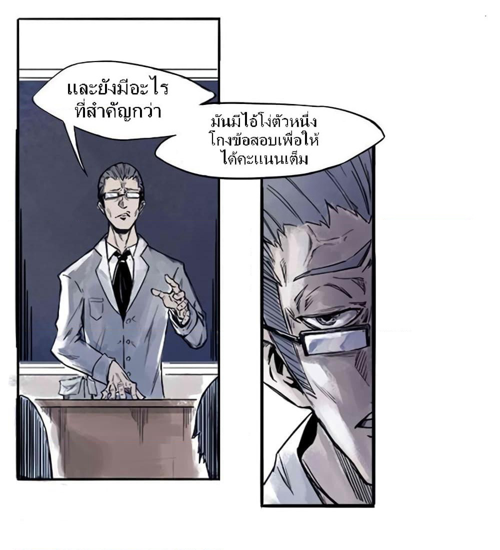 Truth Mask page 8