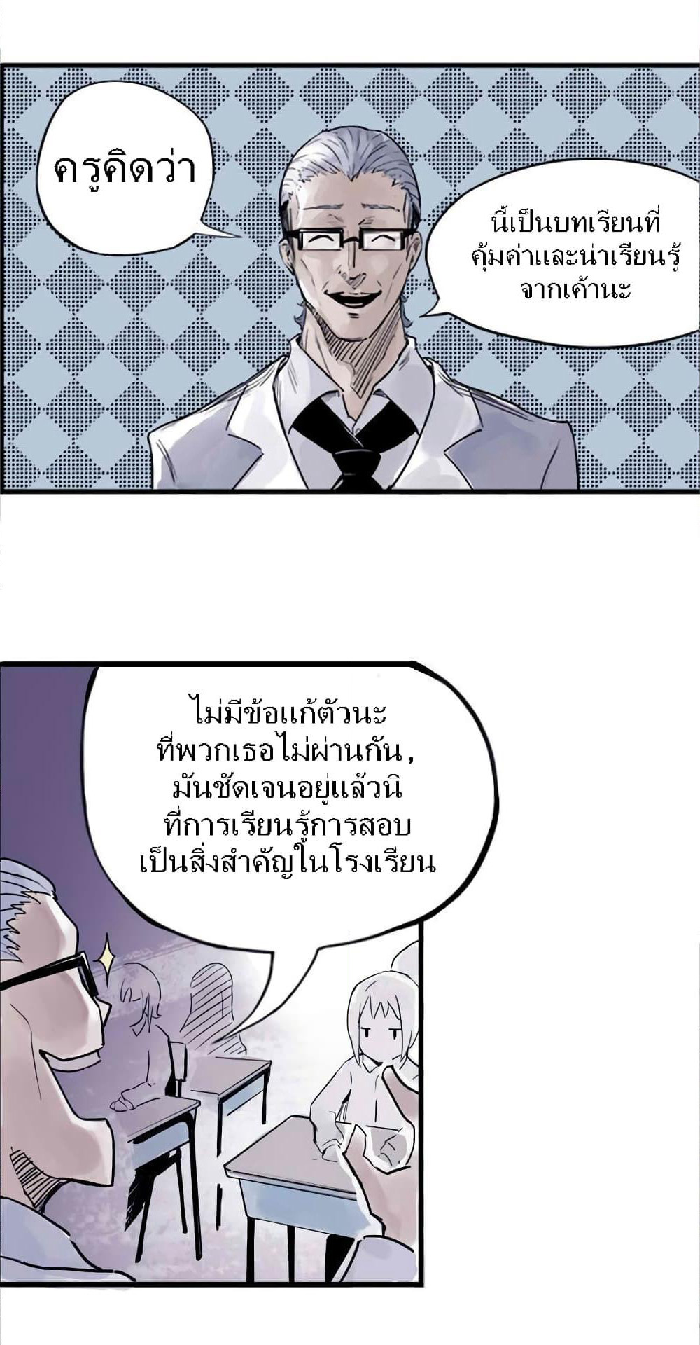 Truth Mask page 12