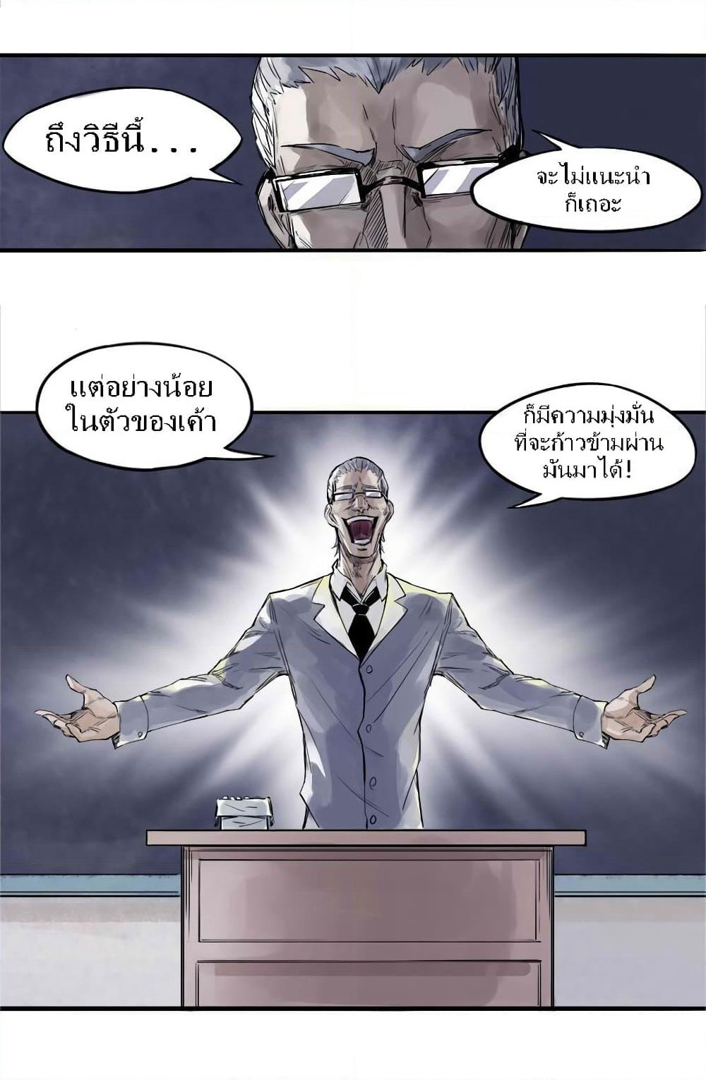 Truth Mask page 14