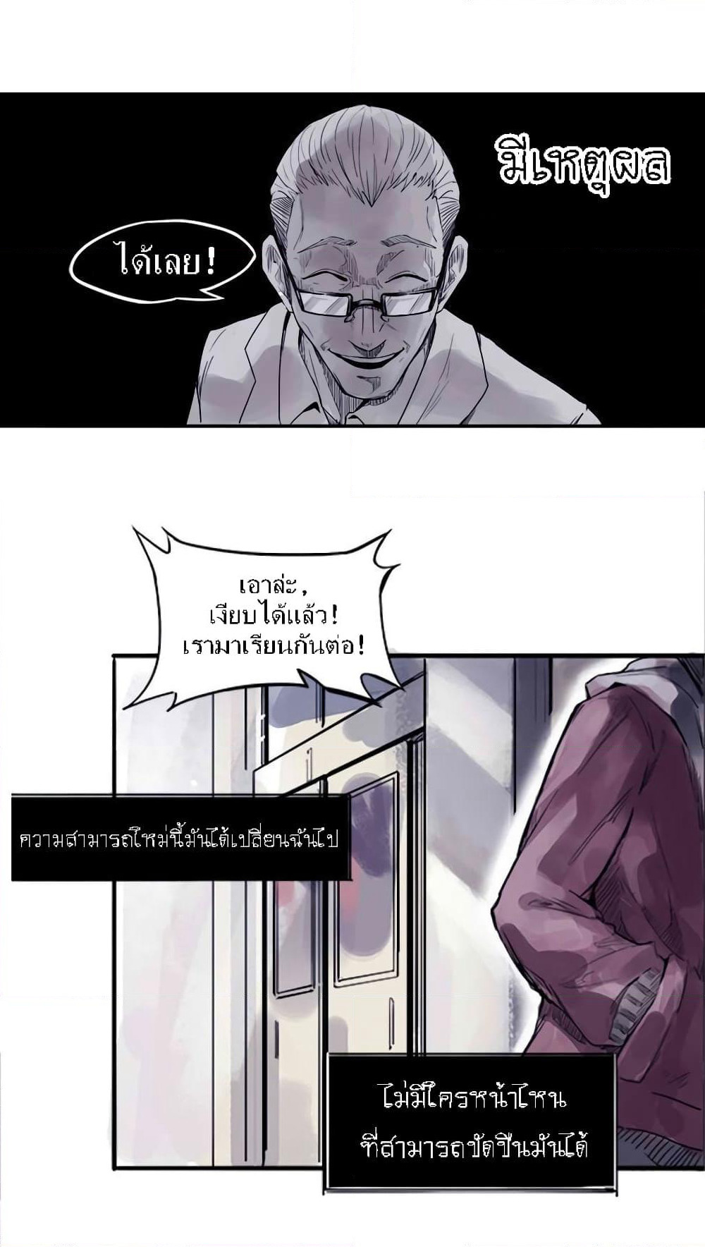 Truth Mask page 19
