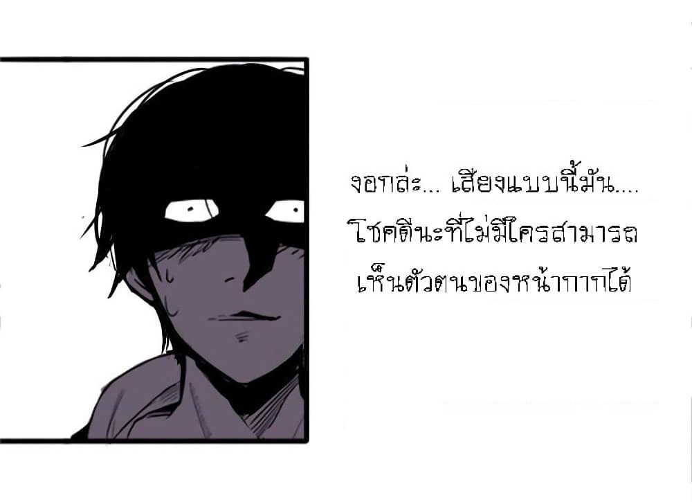Truth Mask page 29