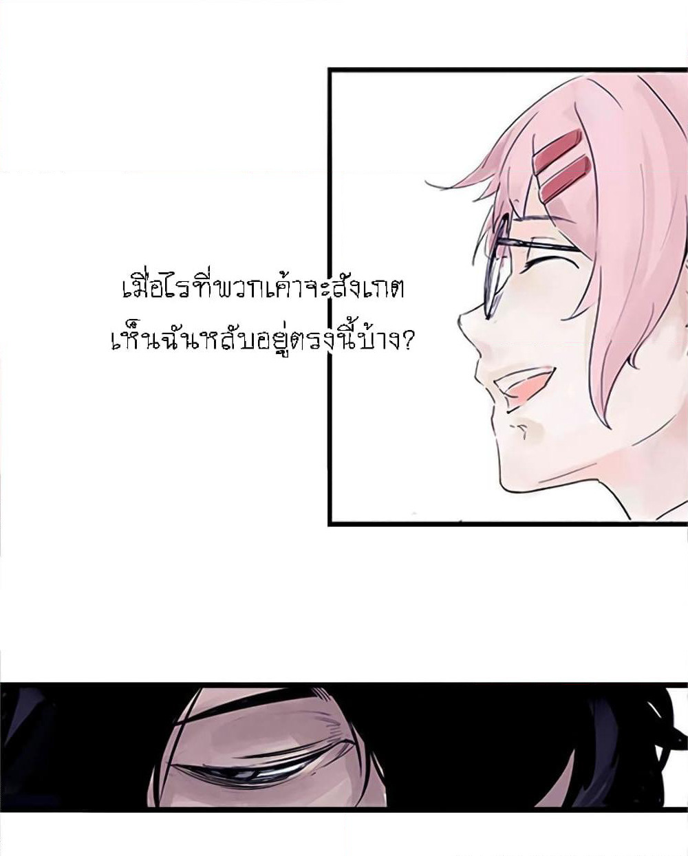Truth Mask page 36
