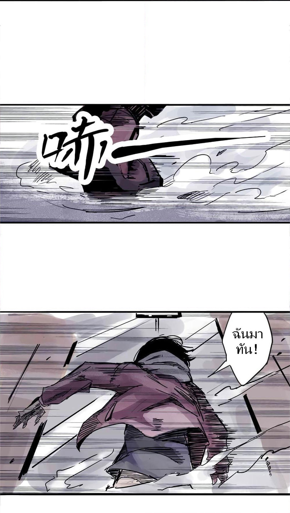 Truth Mask page 43