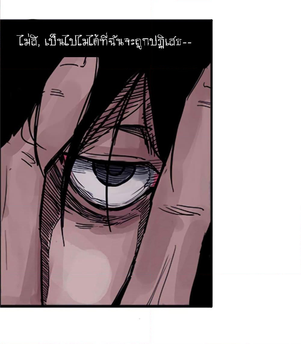 Truth Mask page 52