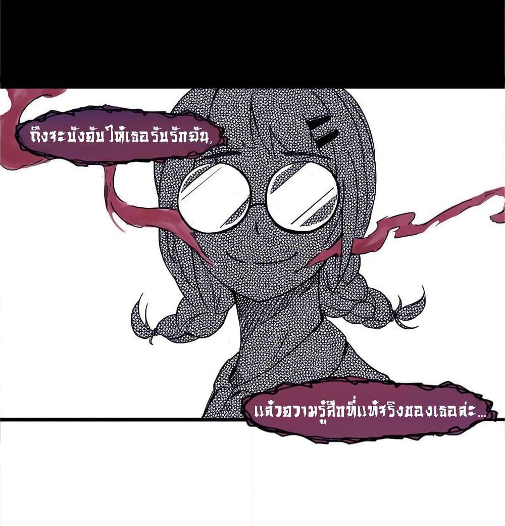 Truth Mask page 54