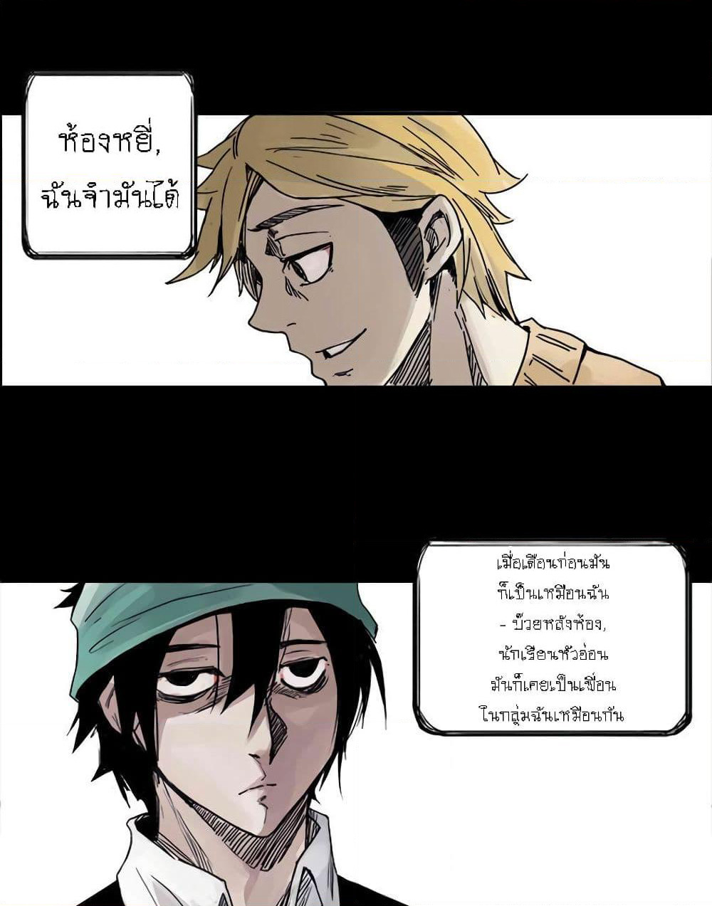Truth Mask page 3