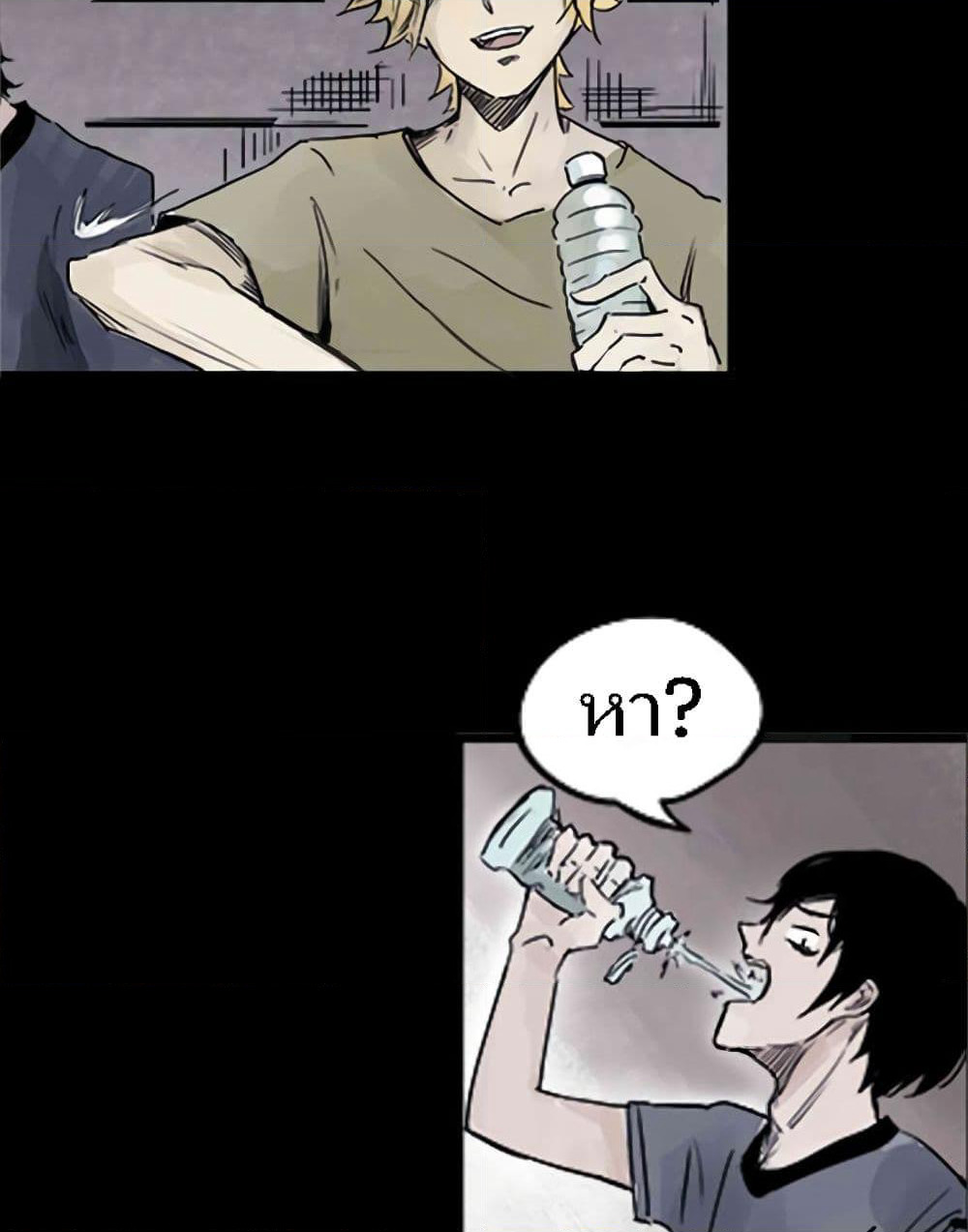 Truth Mask page 5