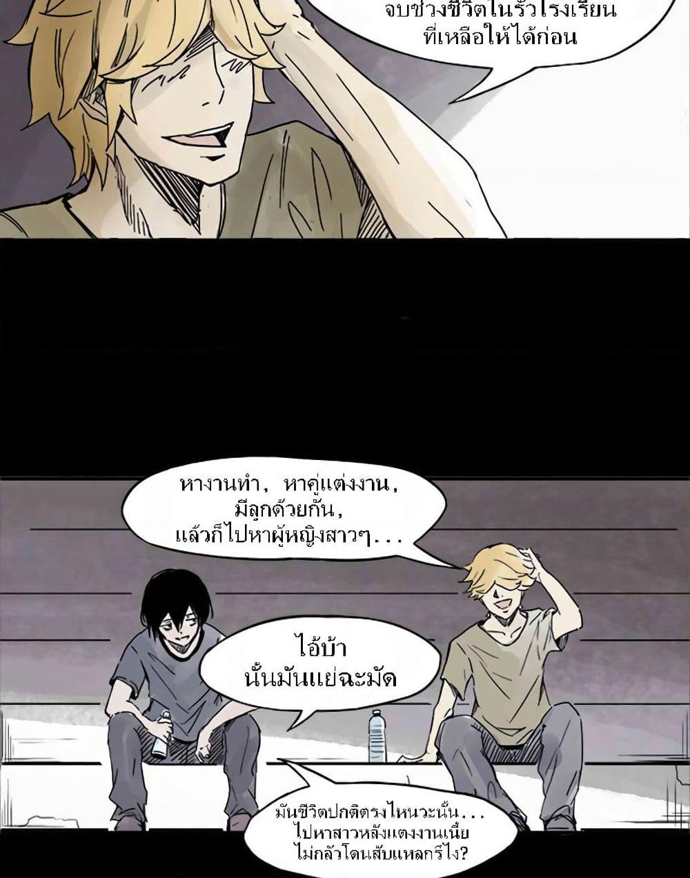 Truth Mask page 9