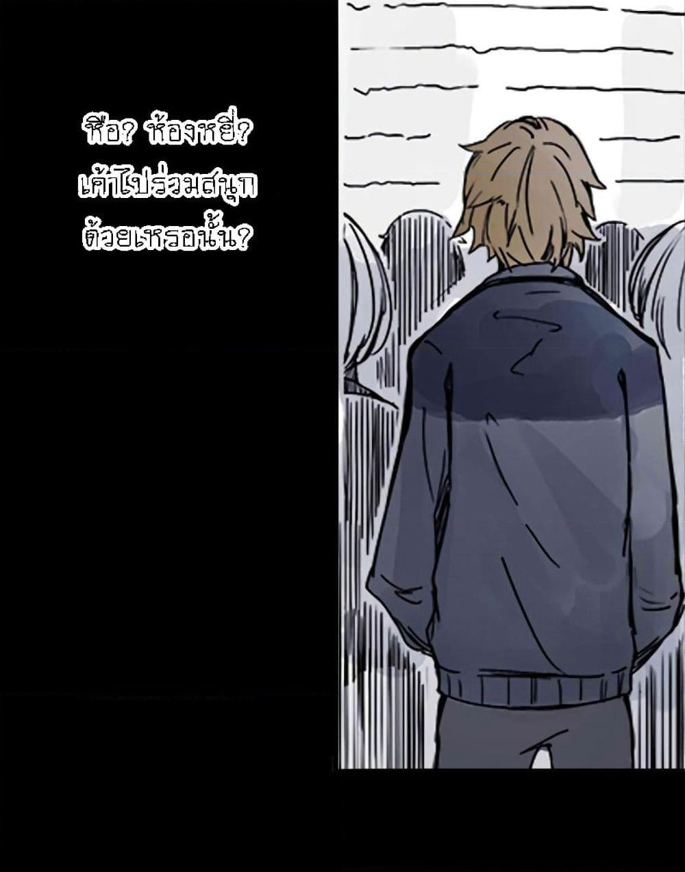 Truth Mask page 14