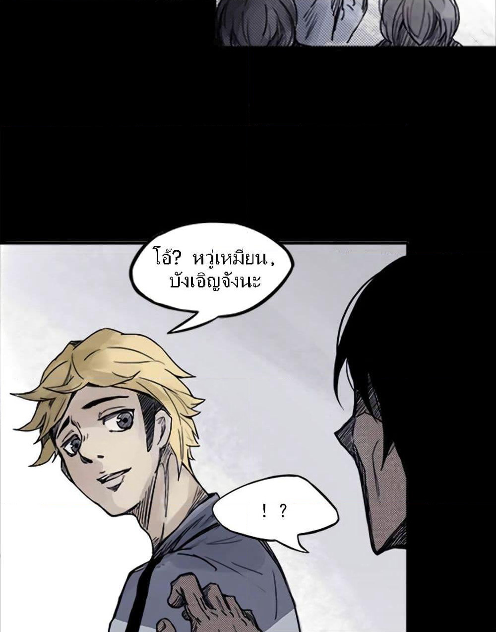 Truth Mask page 16