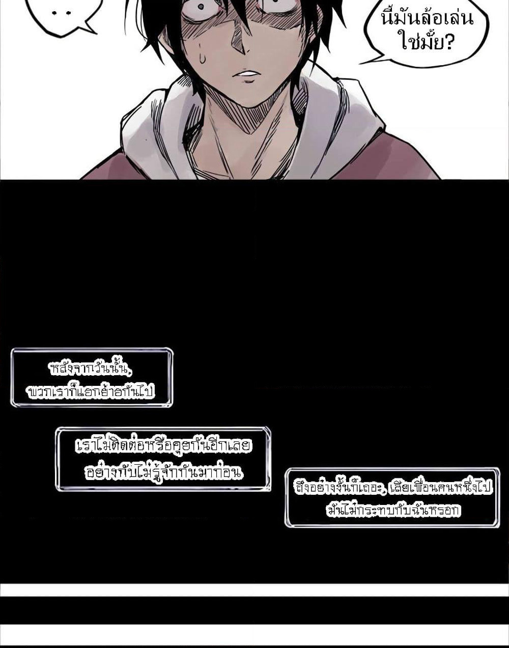Truth Mask page 26