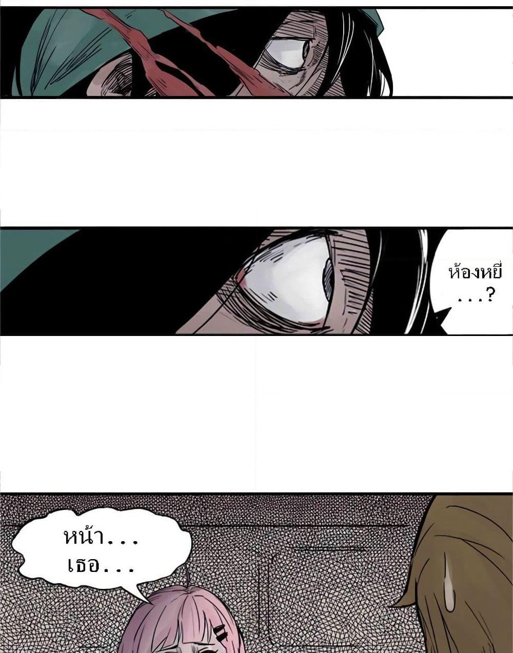 Truth Mask page 30