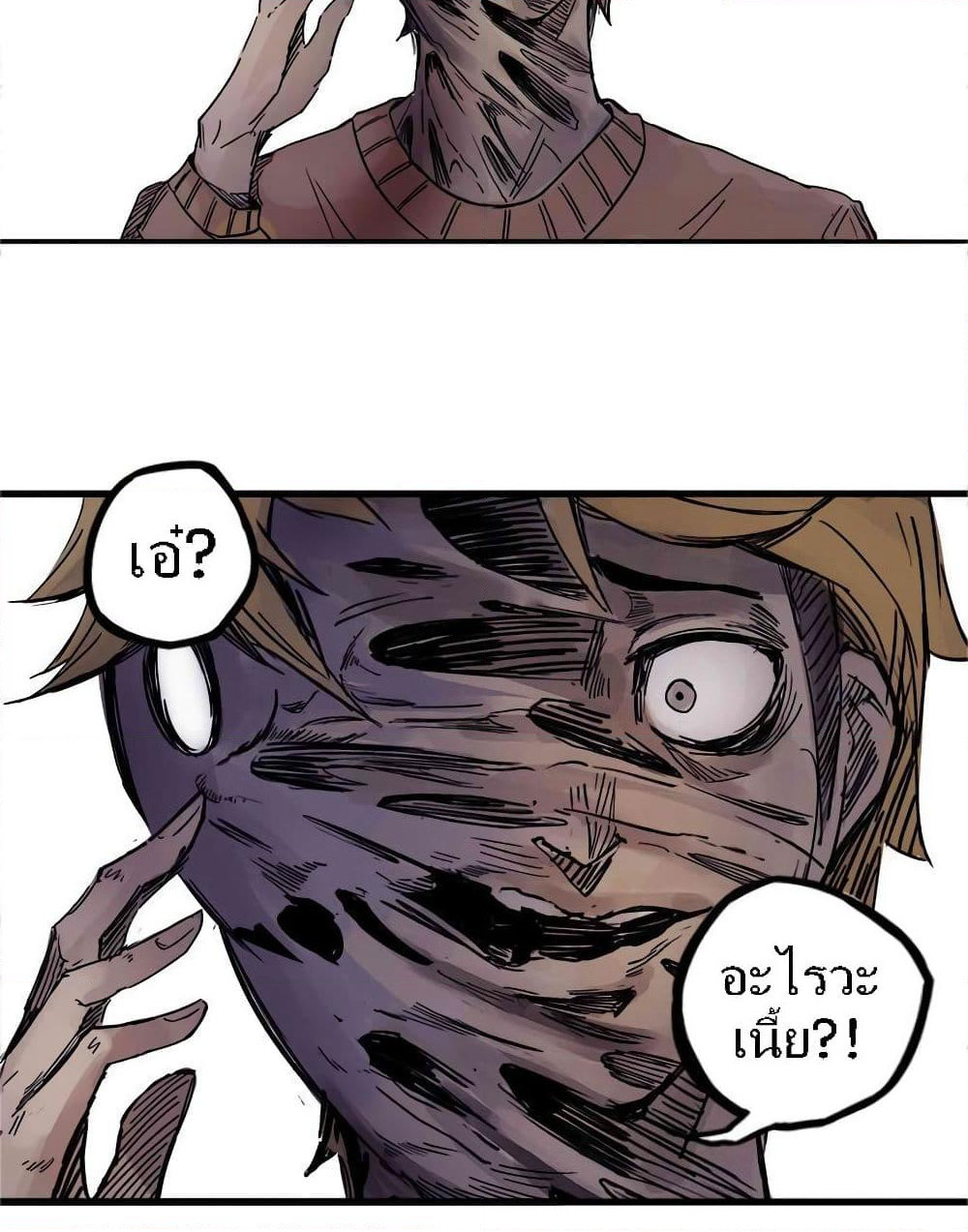 Truth Mask page 32