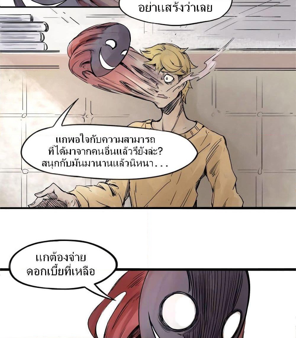 Truth Mask page 4