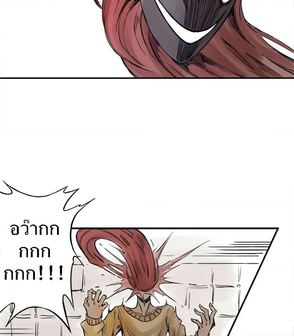 Truth Mask page 5