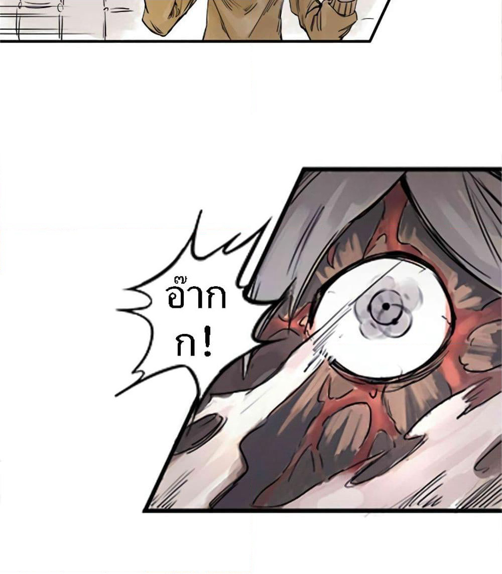 Truth Mask page 6